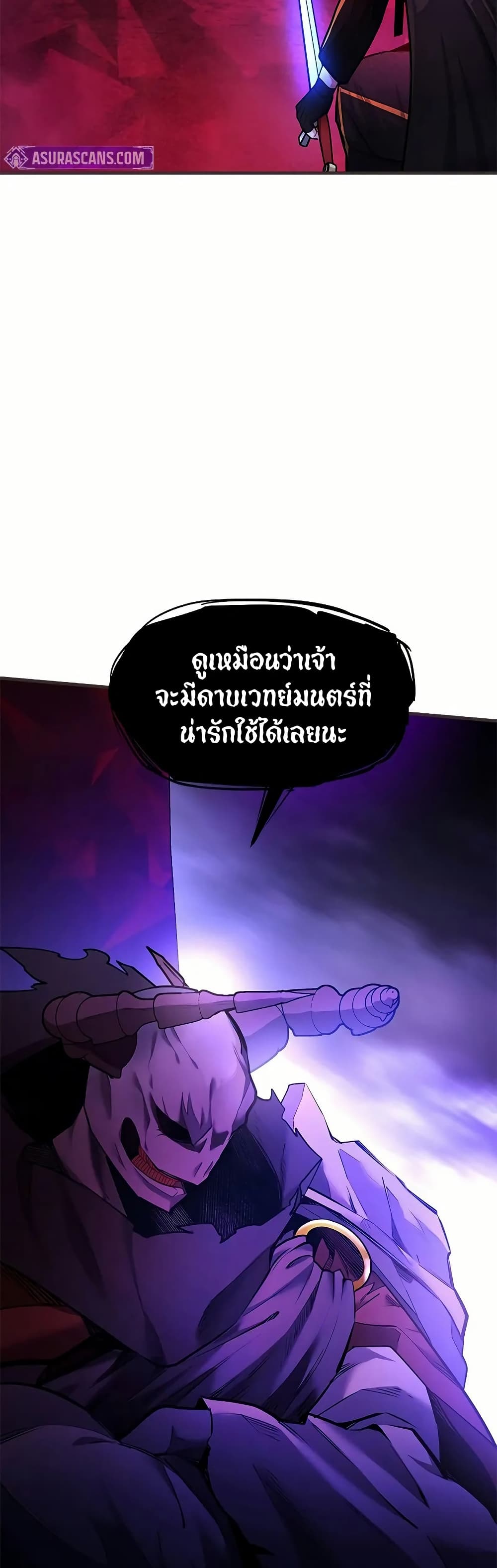 The Tutorial is Too Hard page 25