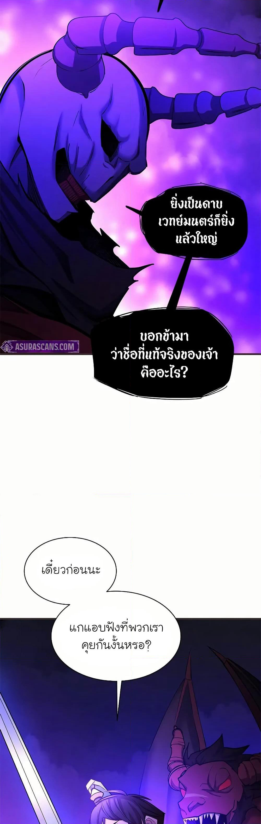 The Tutorial is Too Hard page 29
