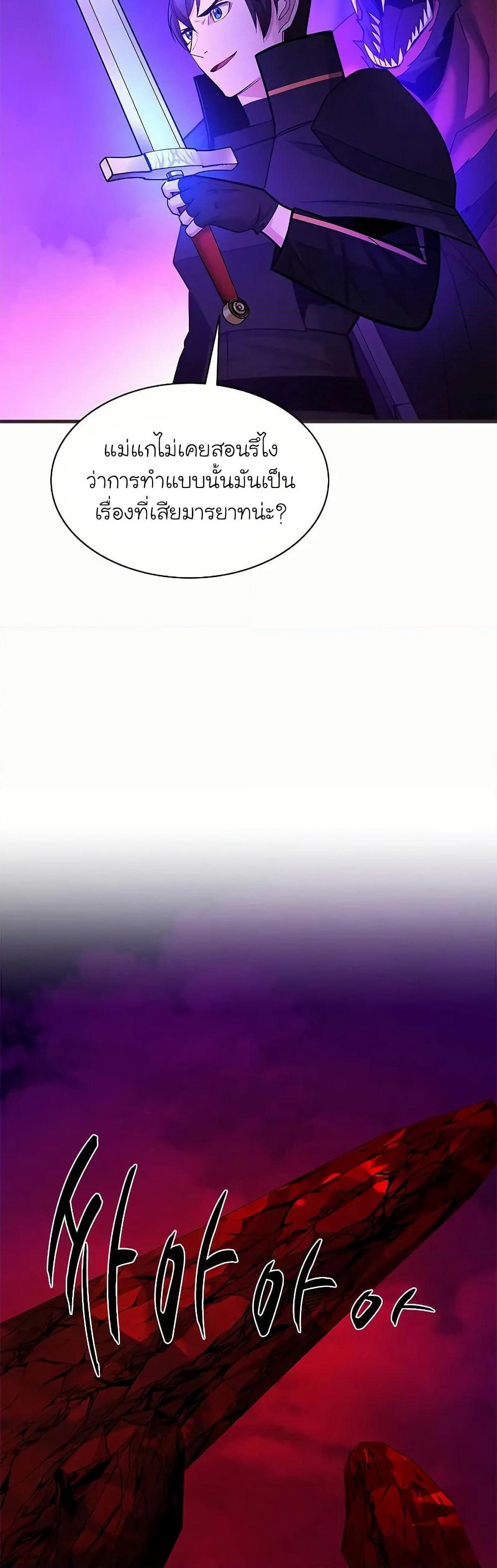 The Tutorial is Too Hard page 30