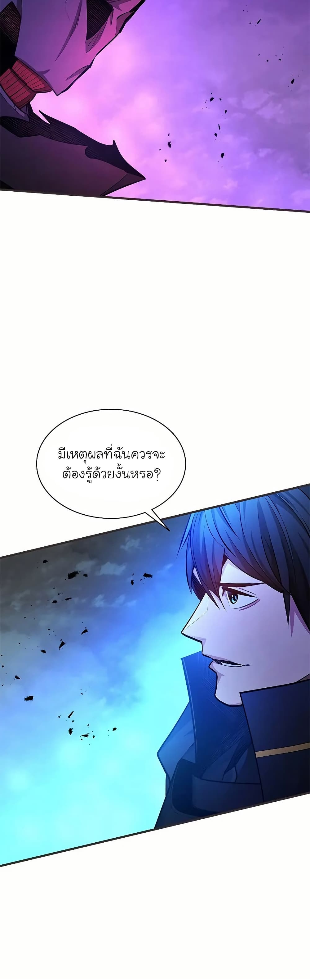 The Tutorial is Too Hard page 33