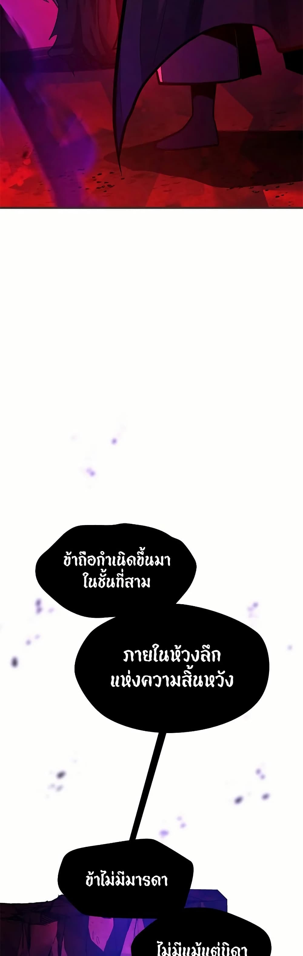 The Tutorial is Too Hard page 35