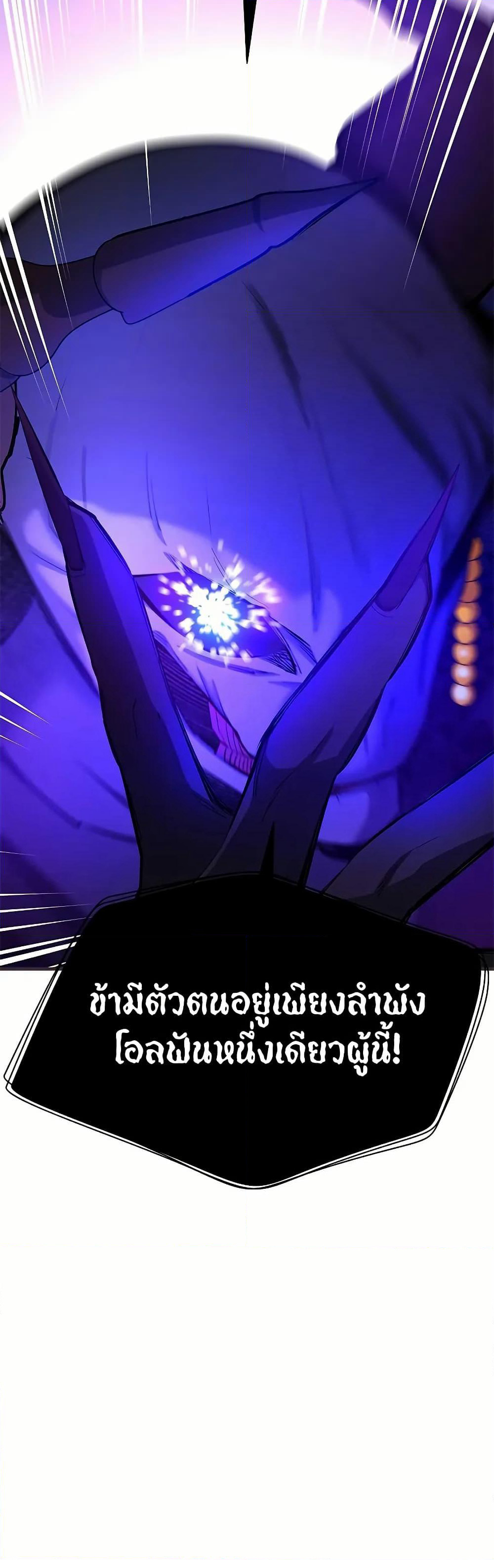 The Tutorial is Too Hard page 37