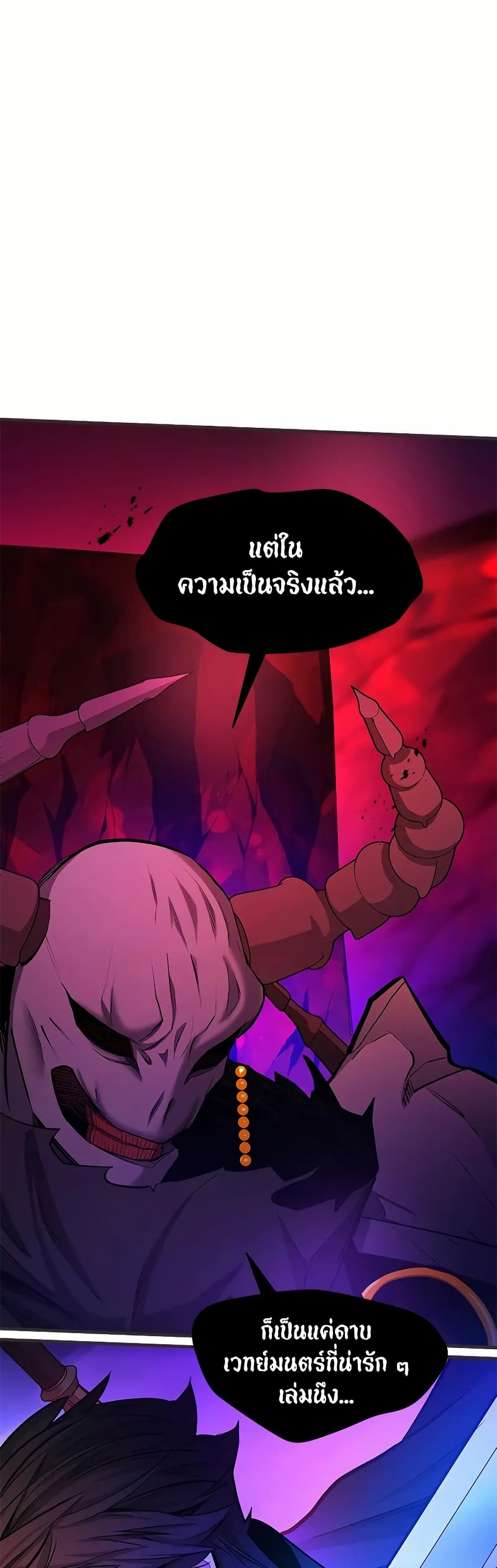 The Tutorial is Too Hard page 45