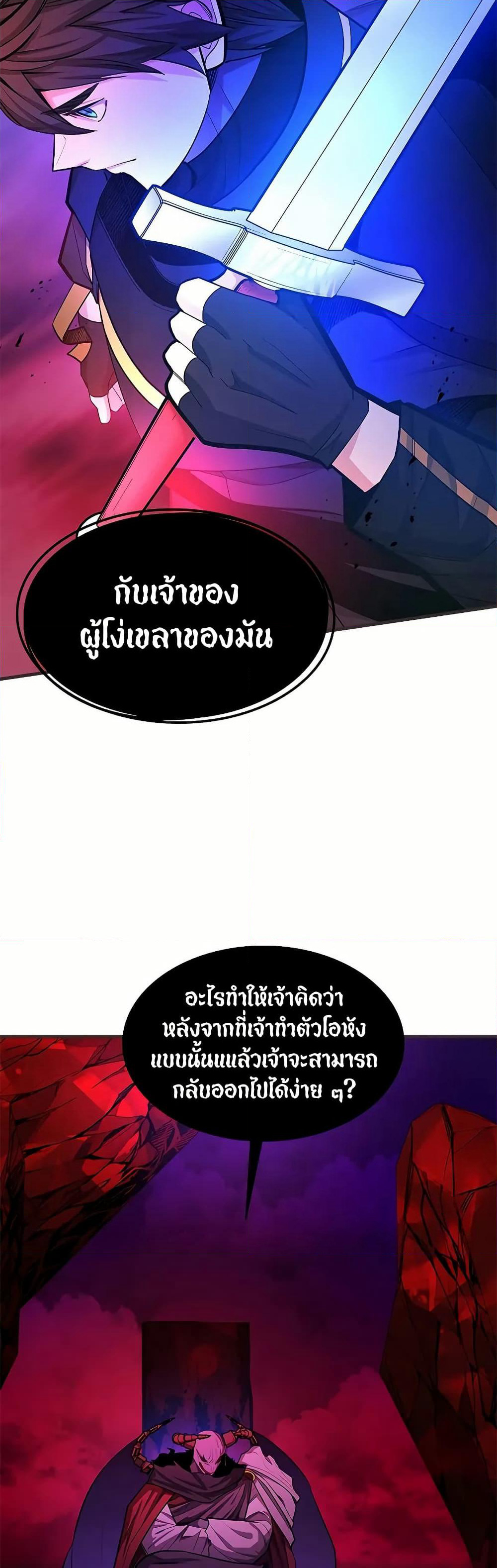 The Tutorial is Too Hard page 46