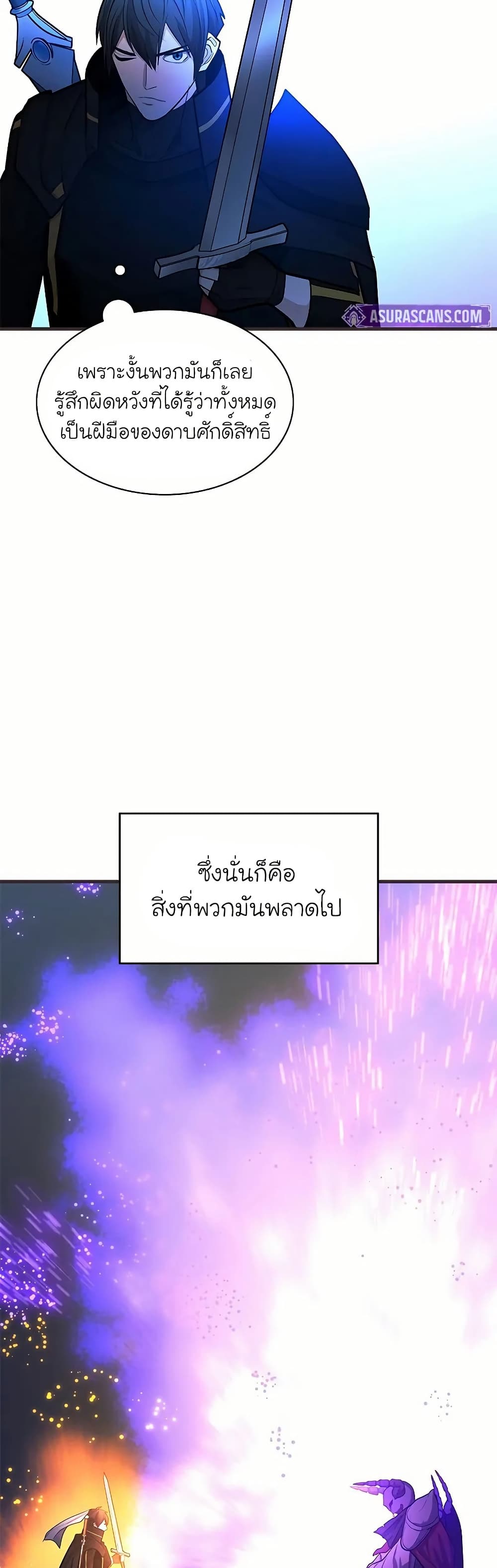 The Tutorial is Too Hard page 48
