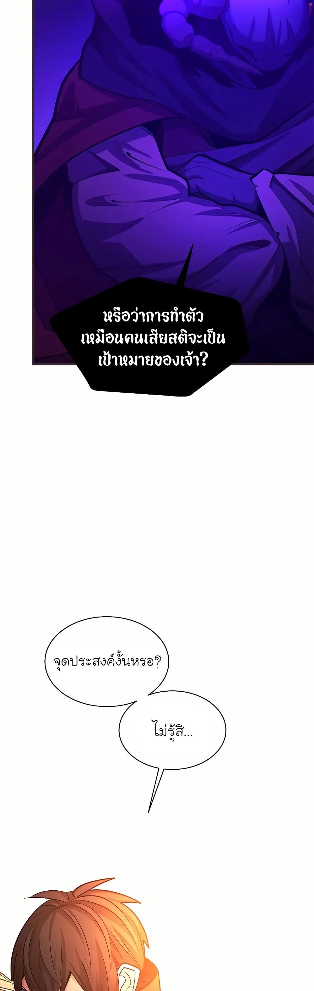 The Tutorial is Too Hard page 50