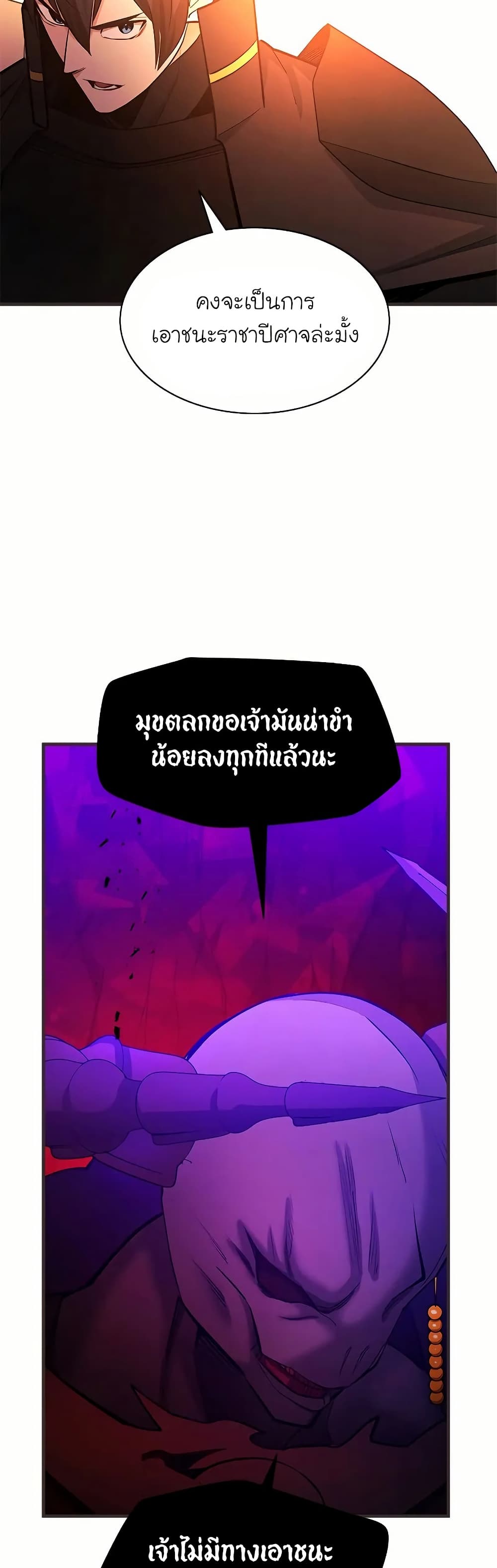 The Tutorial is Too Hard page 51