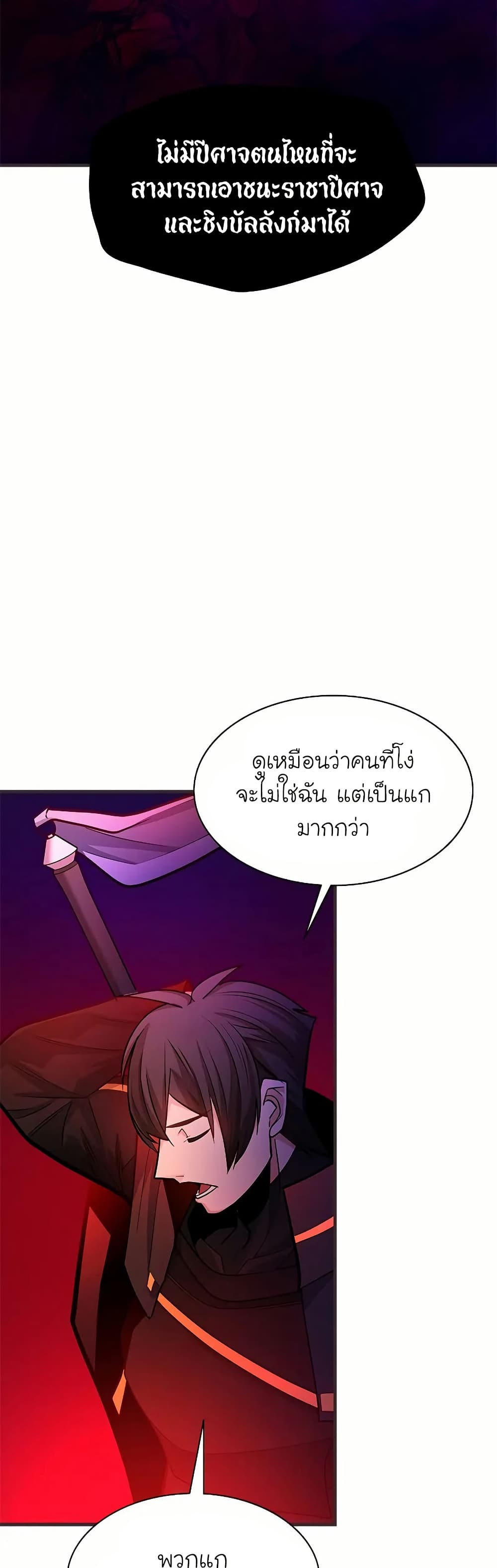The Tutorial is Too Hard page 53