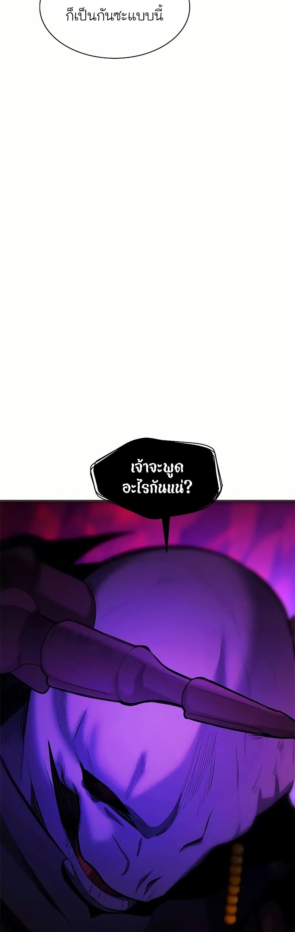 The Tutorial is Too Hard page 54