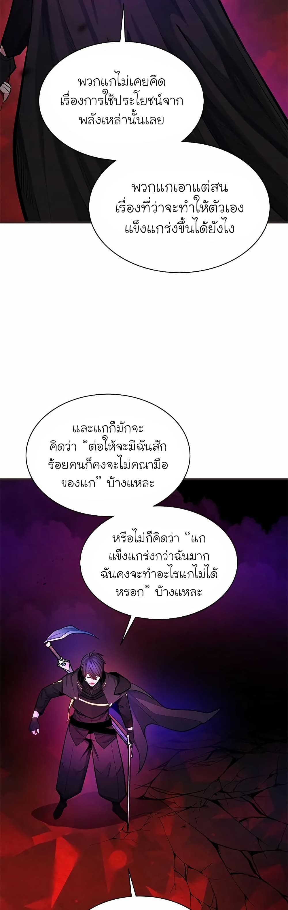The Tutorial is Too Hard page 56