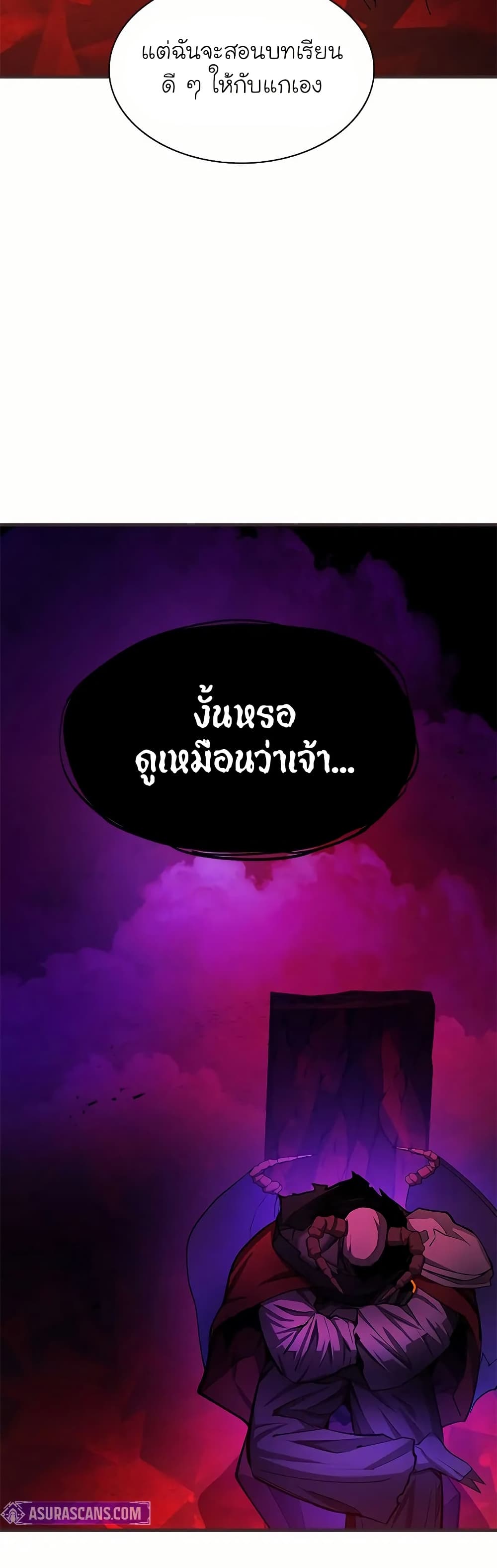 The Tutorial is Too Hard page 57