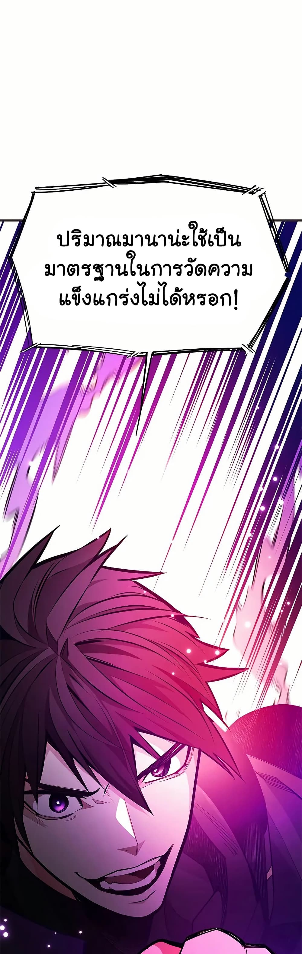 The Tutorial is Too Hard page 58