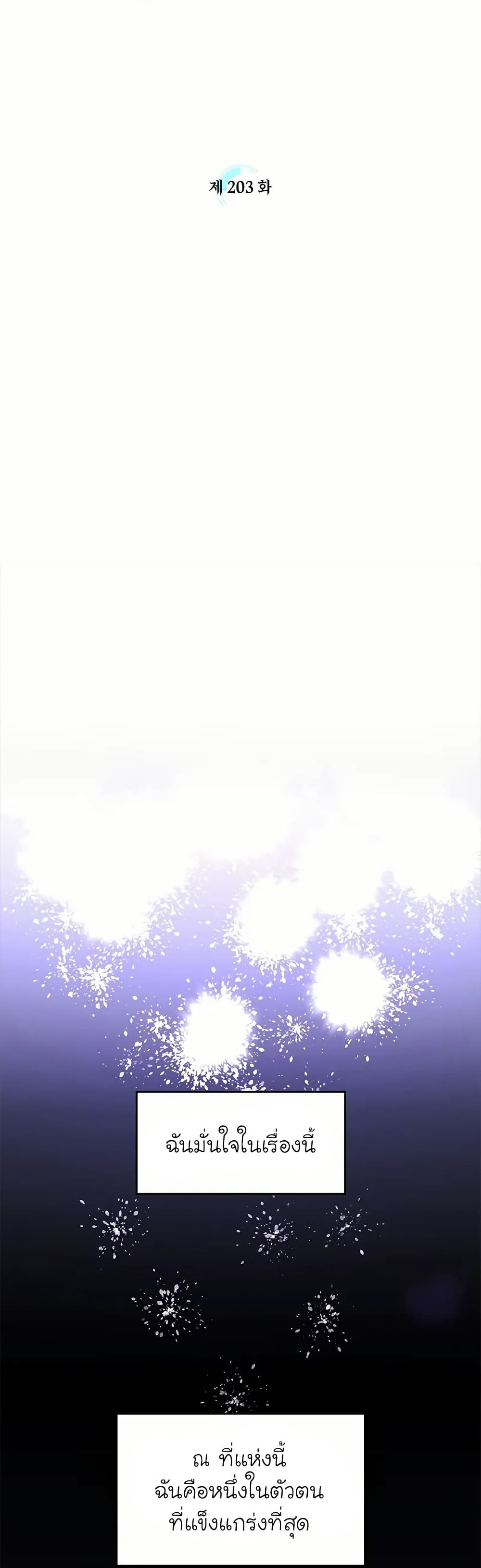 The Tutorial is Too Hard page 4
