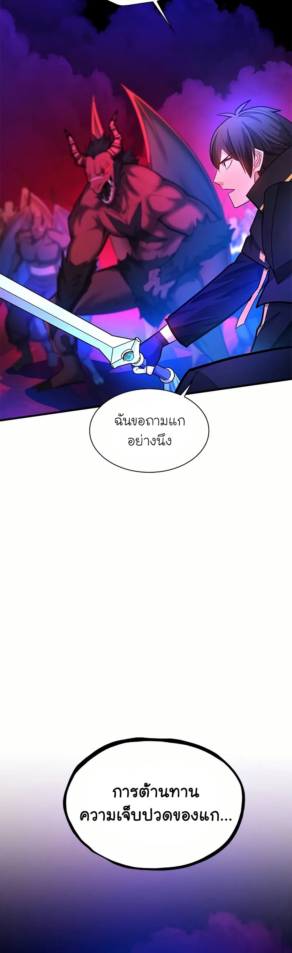 The Tutorial is Too Hard page 16