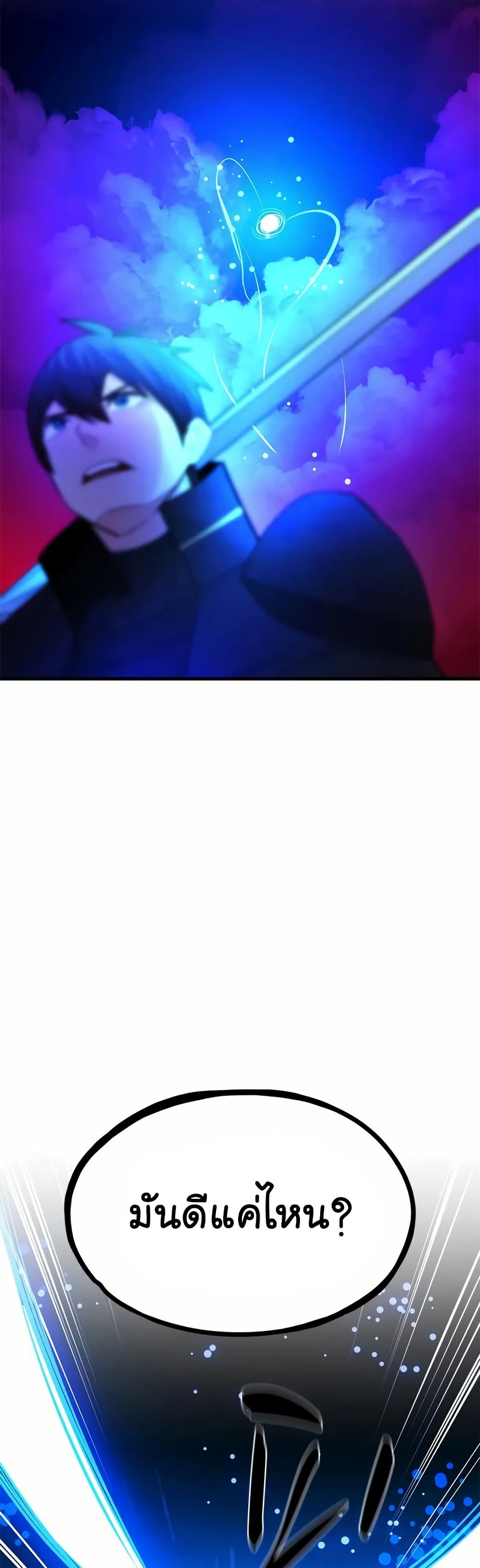 The Tutorial is Too Hard page 17