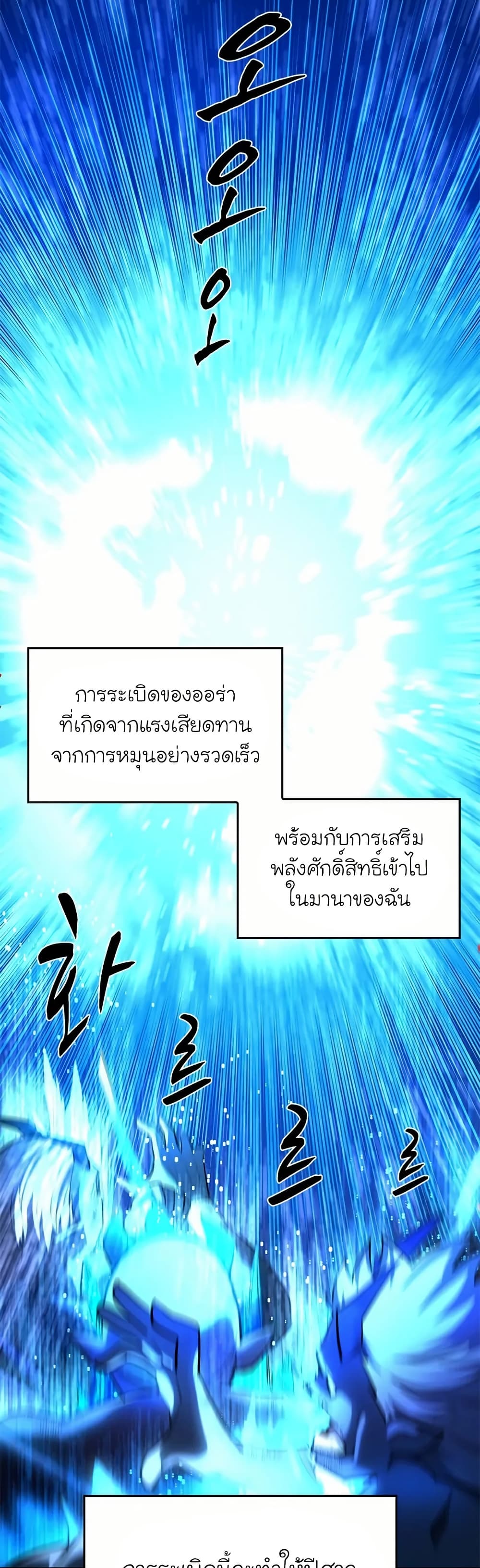 The Tutorial is Too Hard page 21