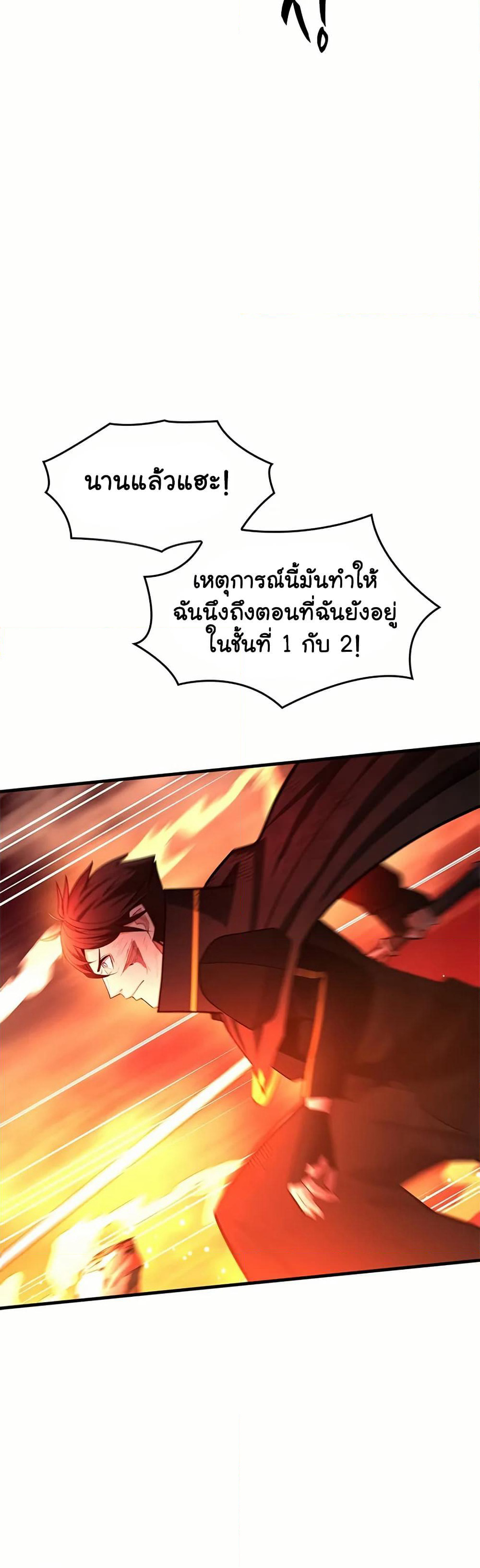 The Tutorial is Too Hard page 37