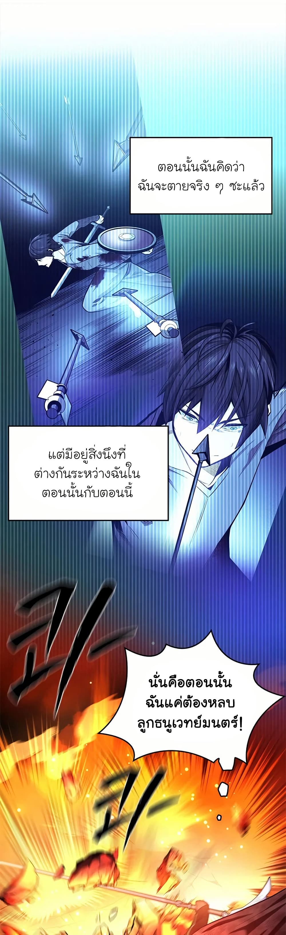 The Tutorial is Too Hard page 38