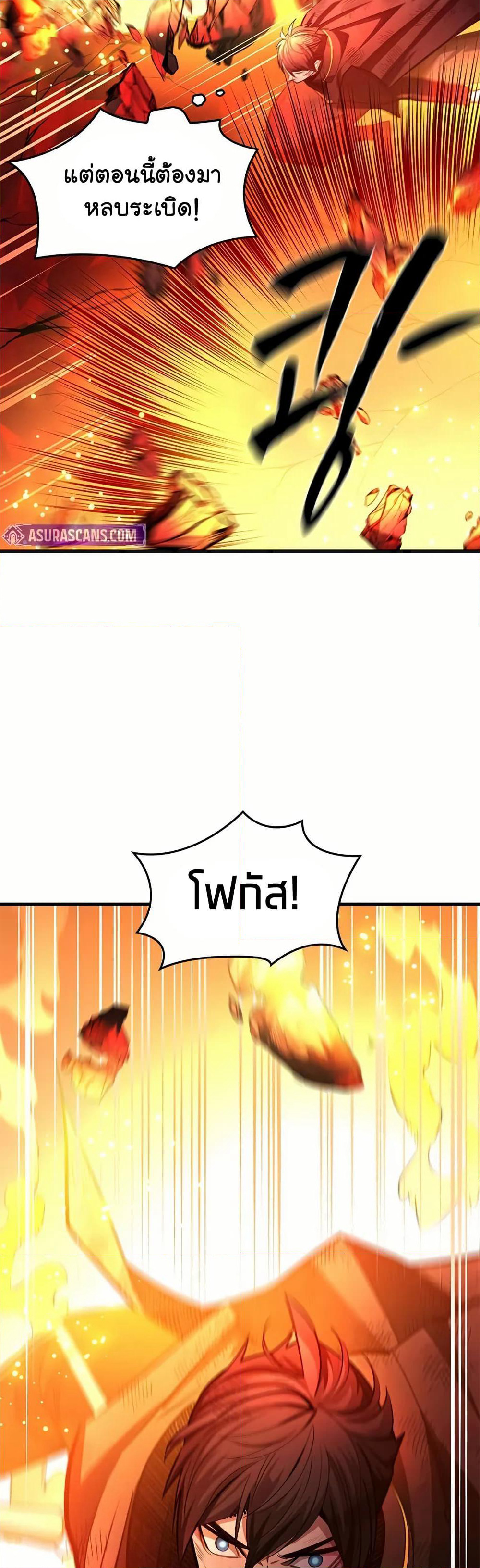 The Tutorial is Too Hard page 39