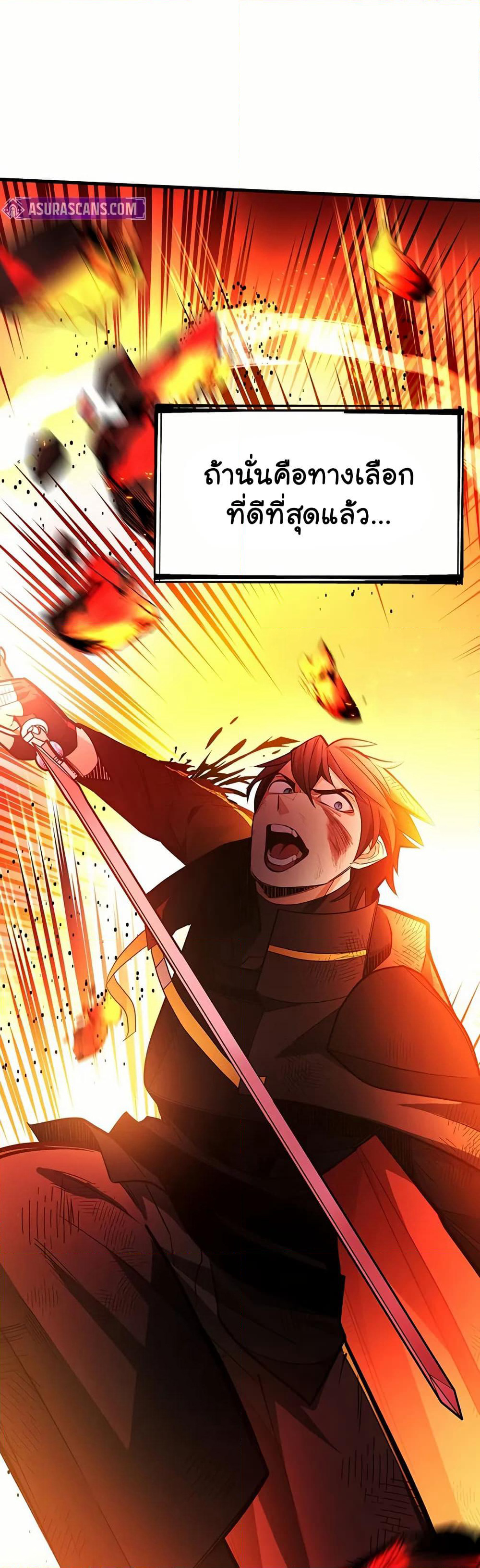 The Tutorial is Too Hard page 51