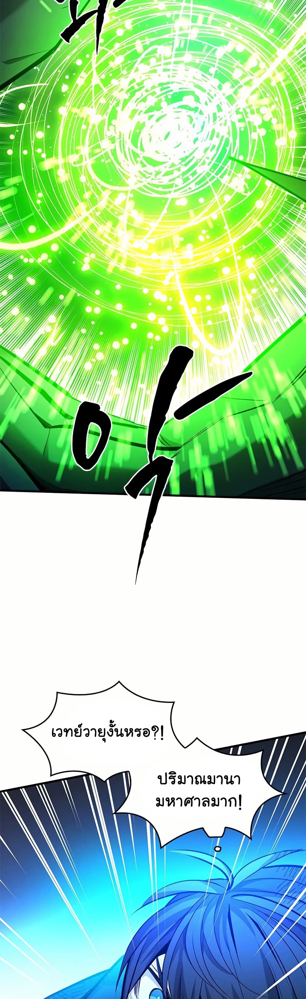 The Tutorial is Too Hard page 54