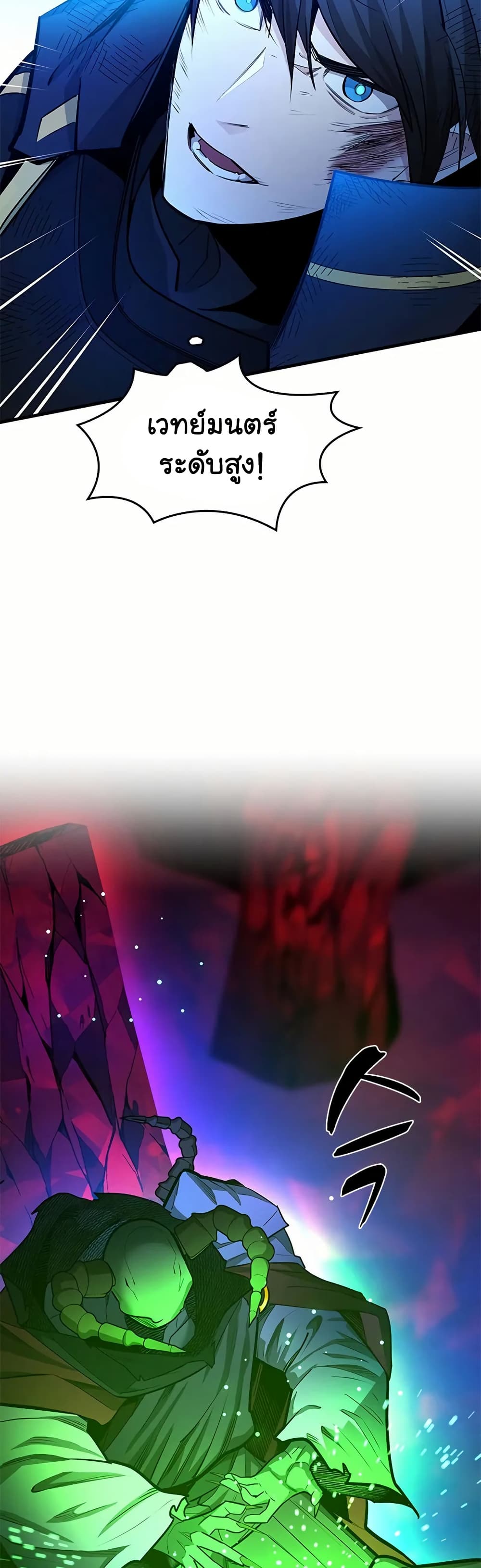 The Tutorial is Too Hard page 55