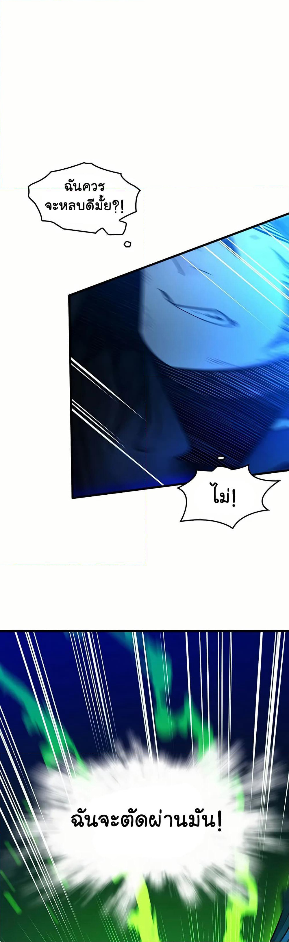 The Tutorial is Too Hard page 58