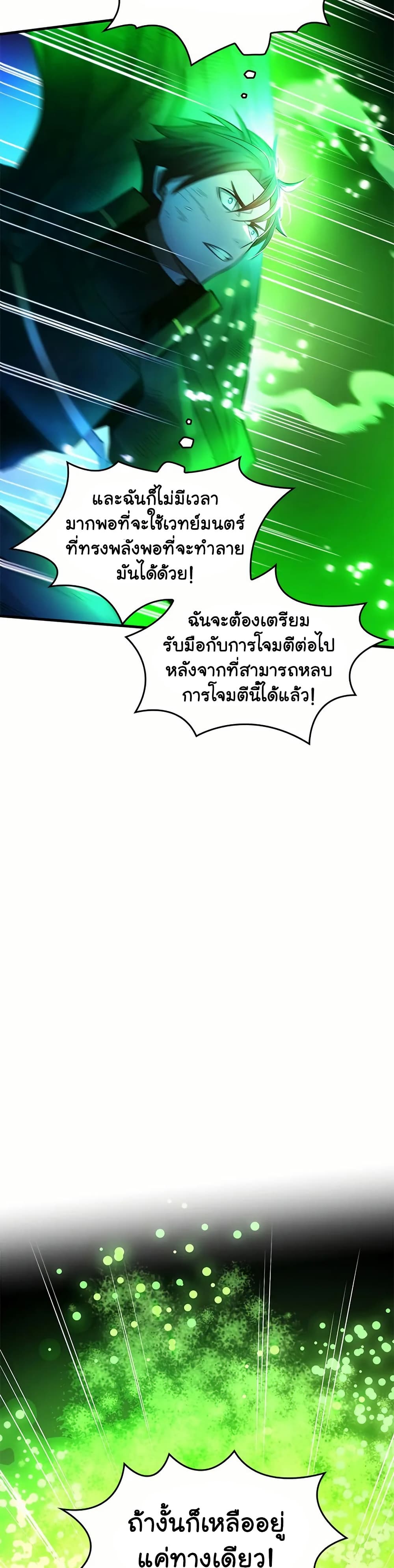 The Tutorial is Too Hard page 3