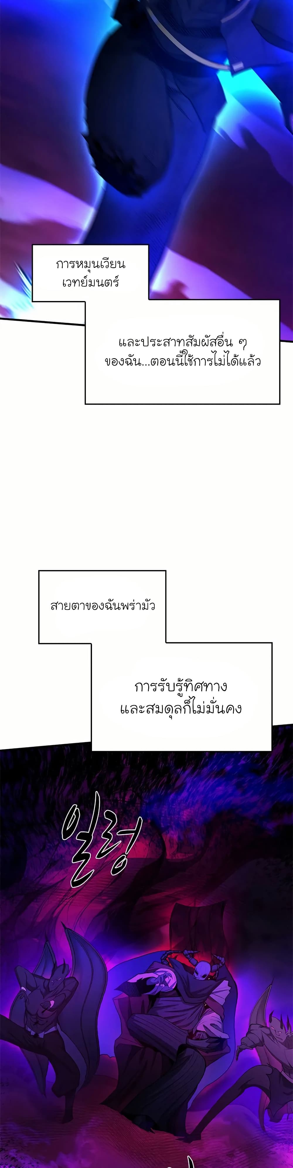 The Tutorial is Too Hard page 14