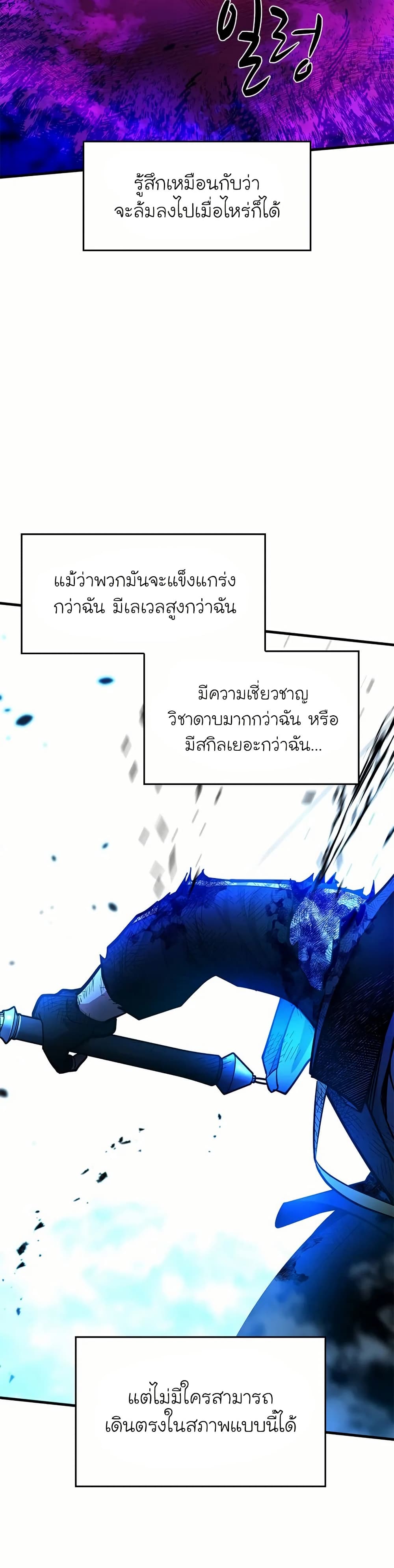 The Tutorial is Too Hard page 15