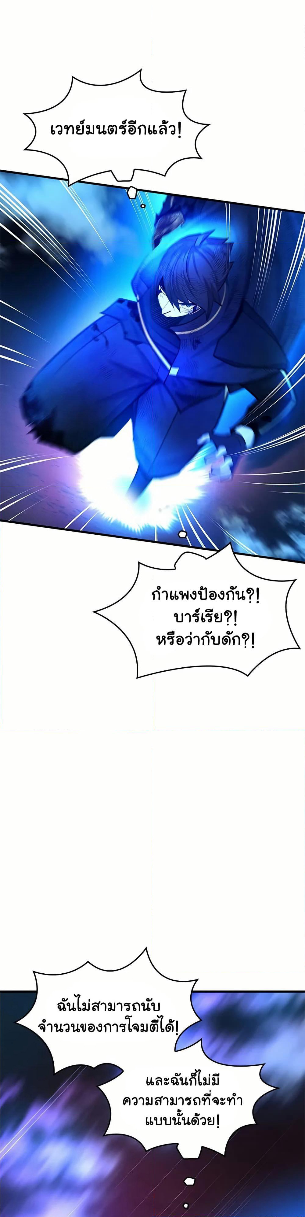 The Tutorial is Too Hard page 19