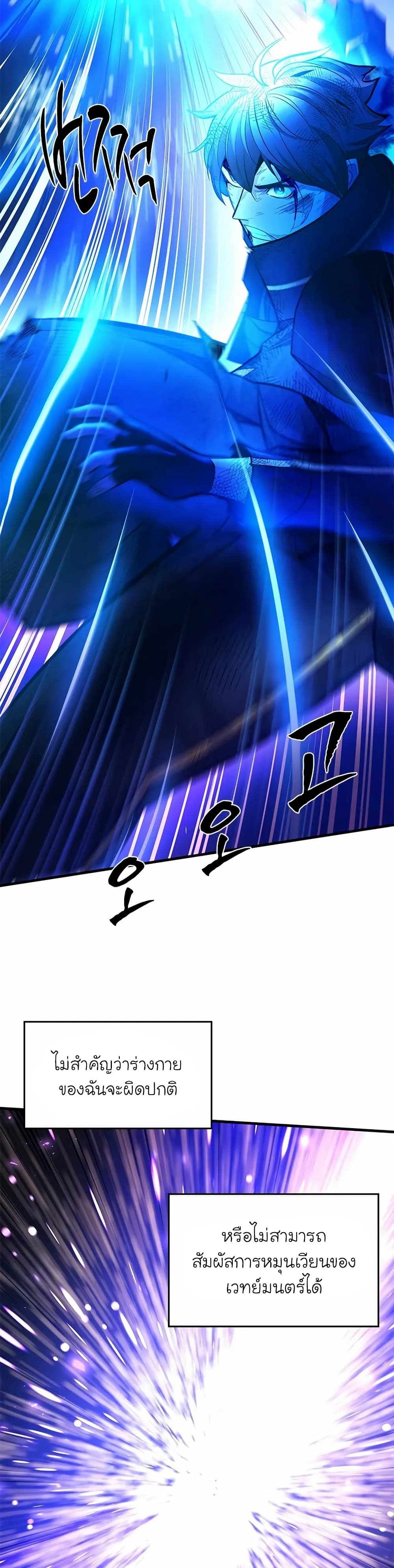 The Tutorial is Too Hard page 21