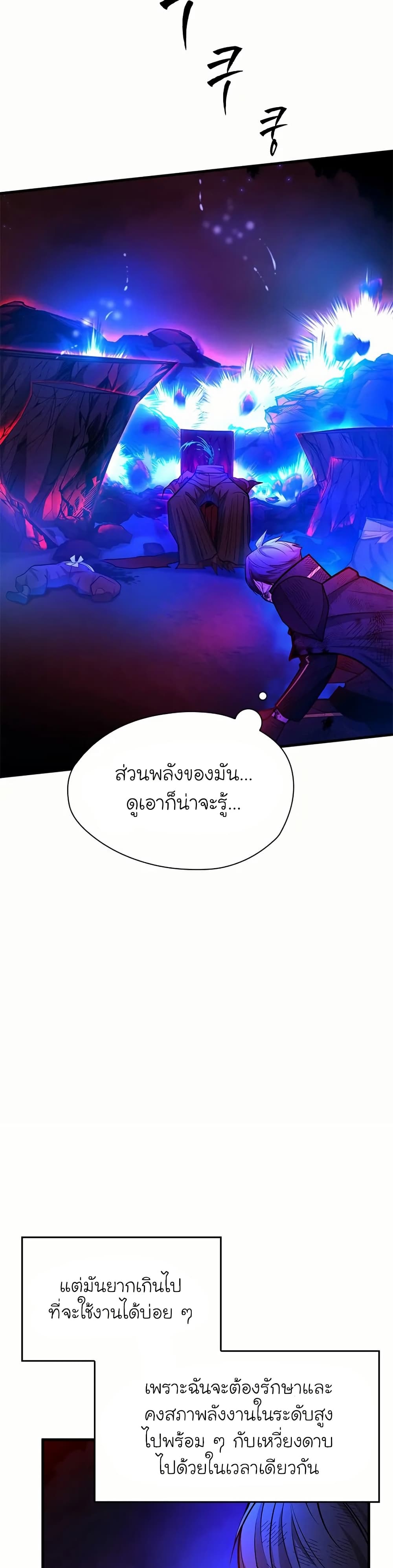 The Tutorial is Too Hard page 30