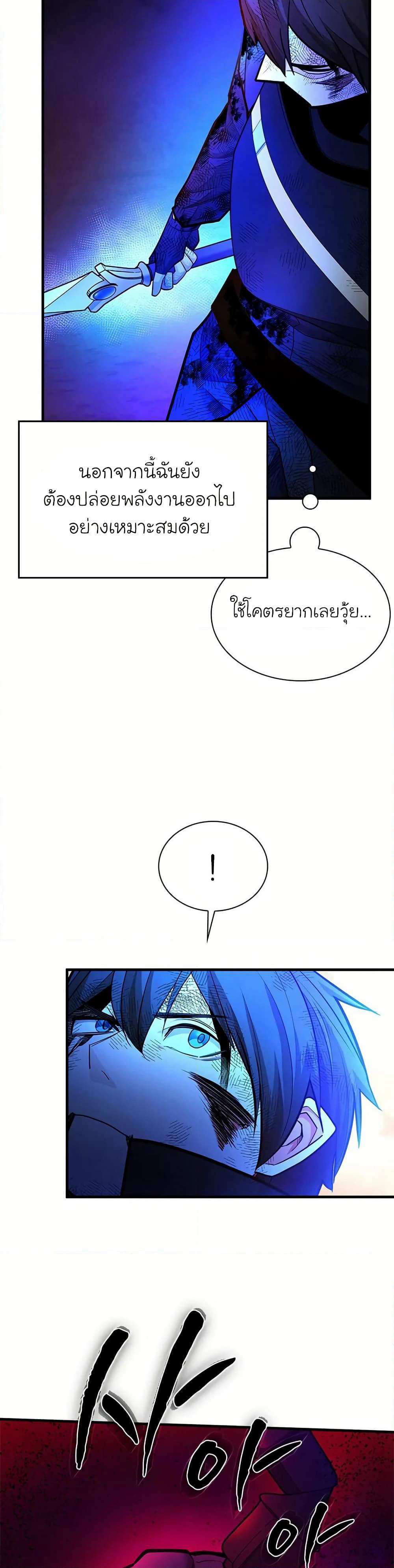 The Tutorial is Too Hard page 31
