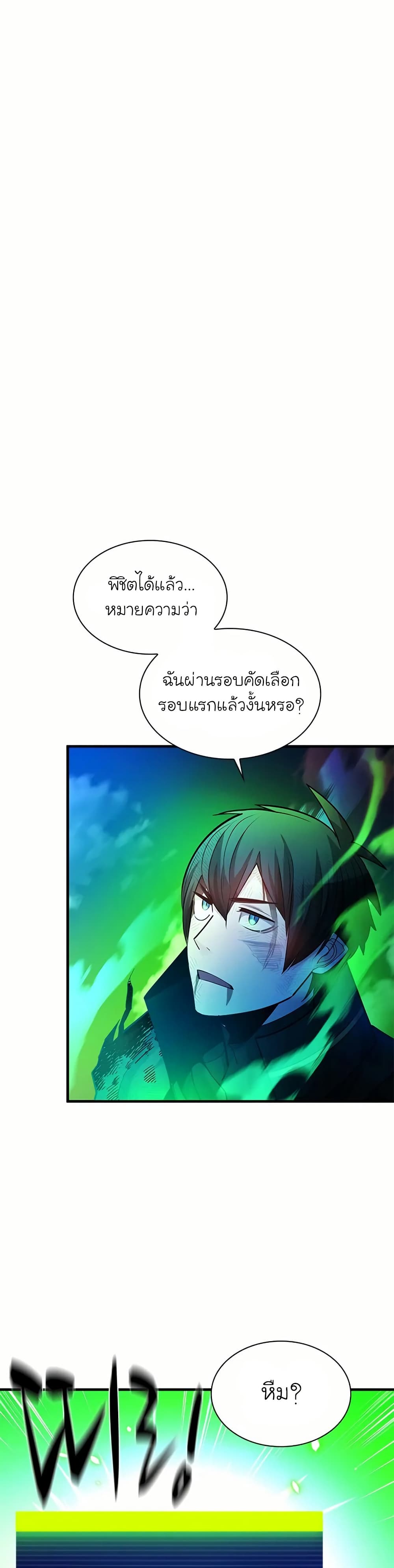 The Tutorial is Too Hard page 36