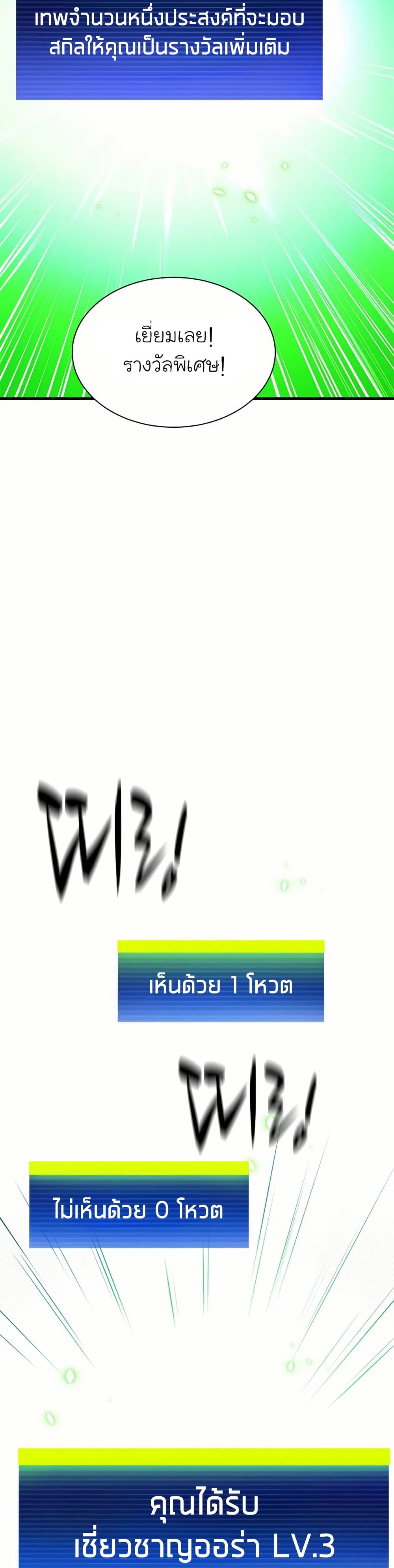 The Tutorial is Too Hard page 37