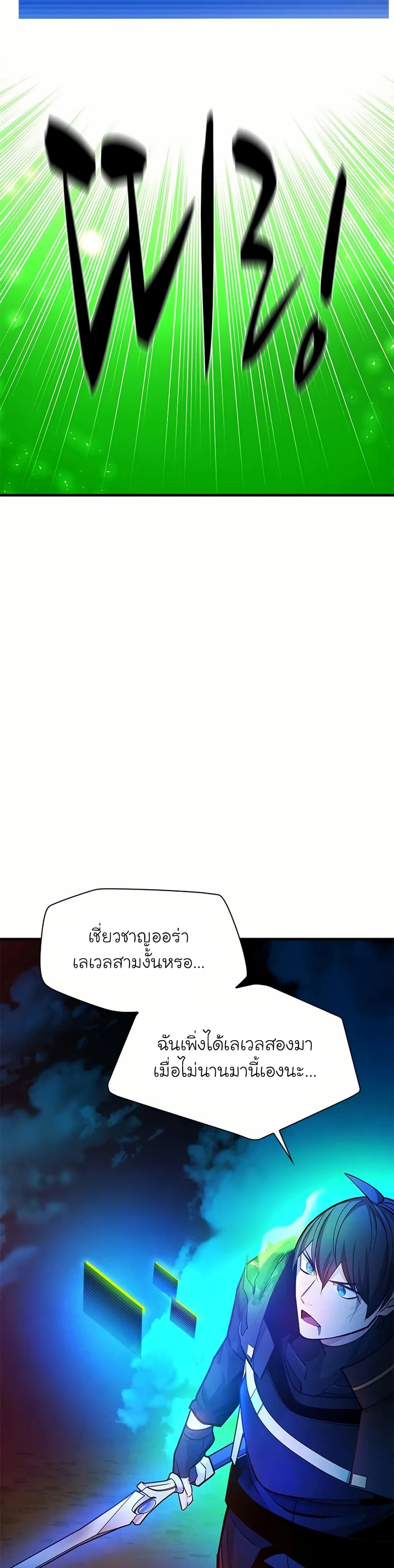 The Tutorial is Too Hard page 38