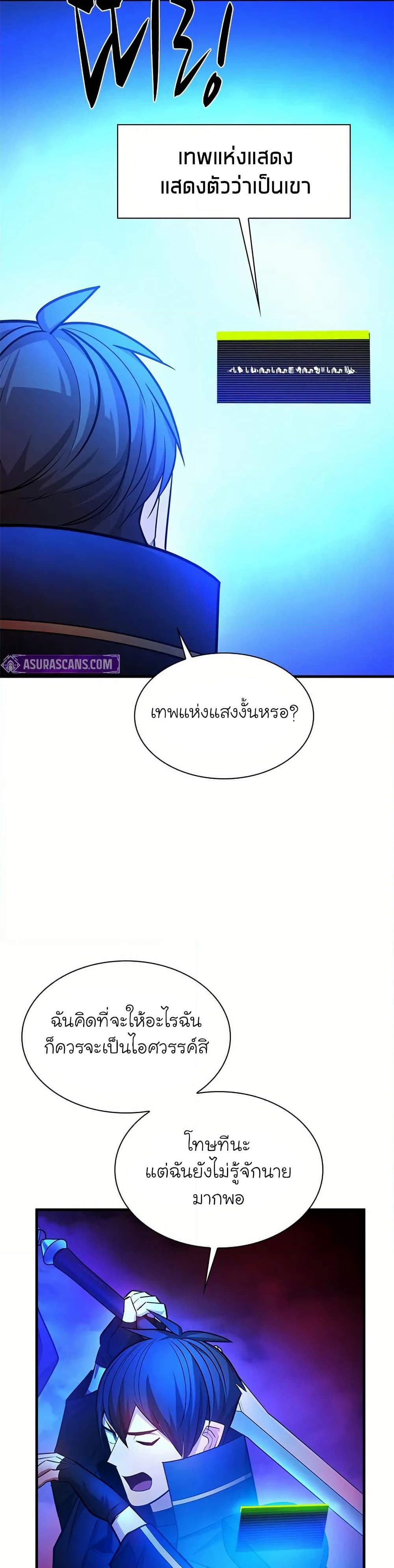 The Tutorial is Too Hard page 40