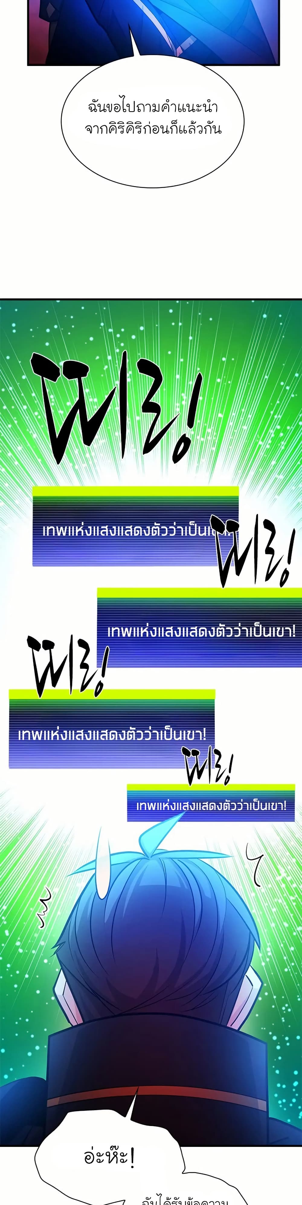 The Tutorial is Too Hard page 41