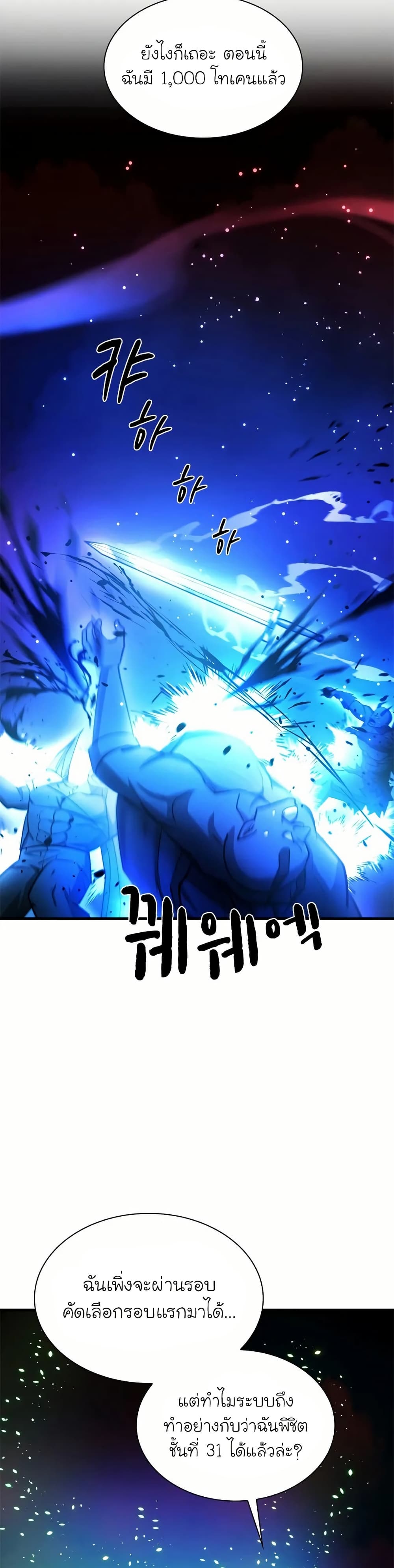 The Tutorial is Too Hard page 43
