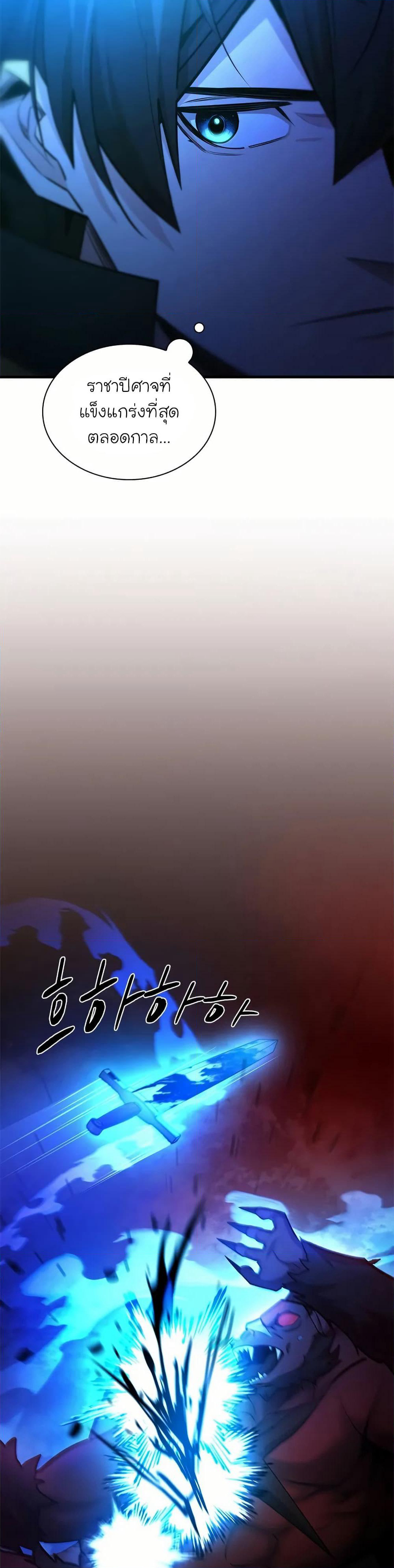 The Tutorial is Too Hard page 47