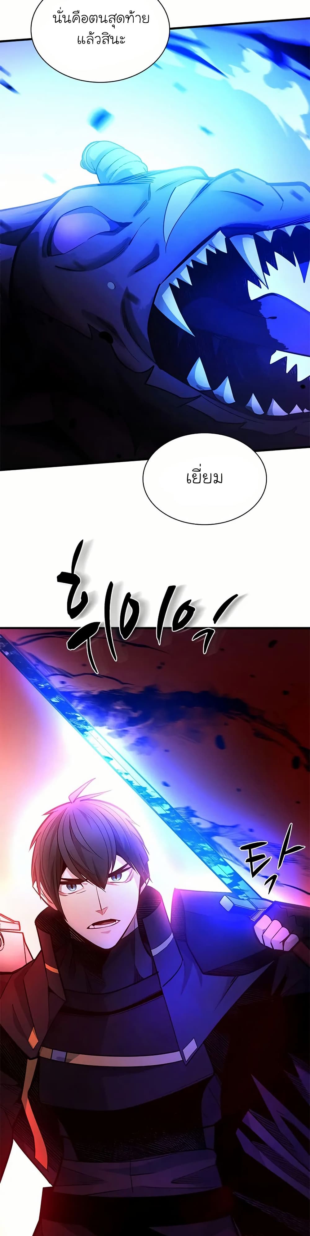 The Tutorial is Too Hard page 49