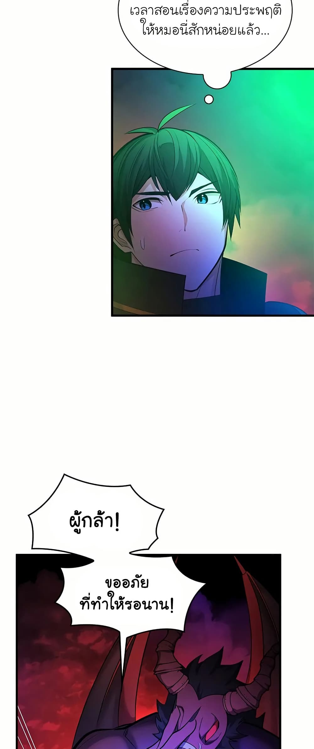 The Tutorial is Too Hard page 10