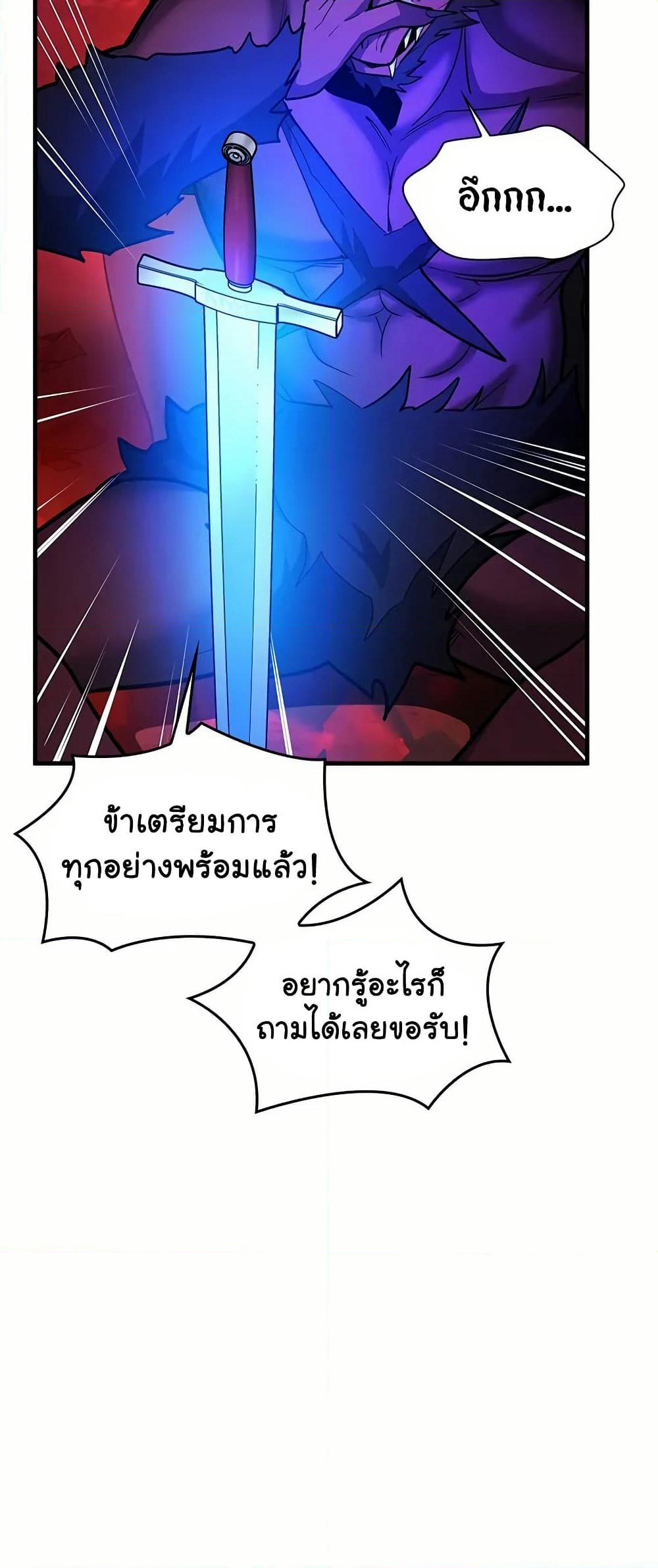The Tutorial is Too Hard page 11