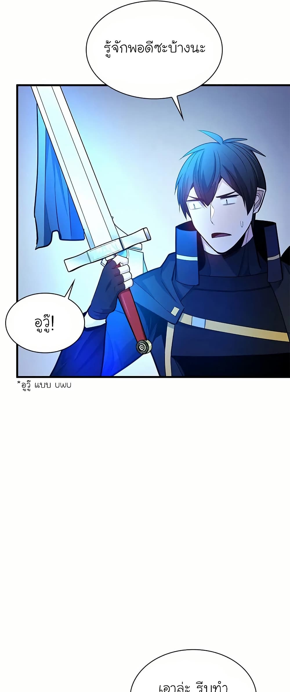The Tutorial is Too Hard page 12
