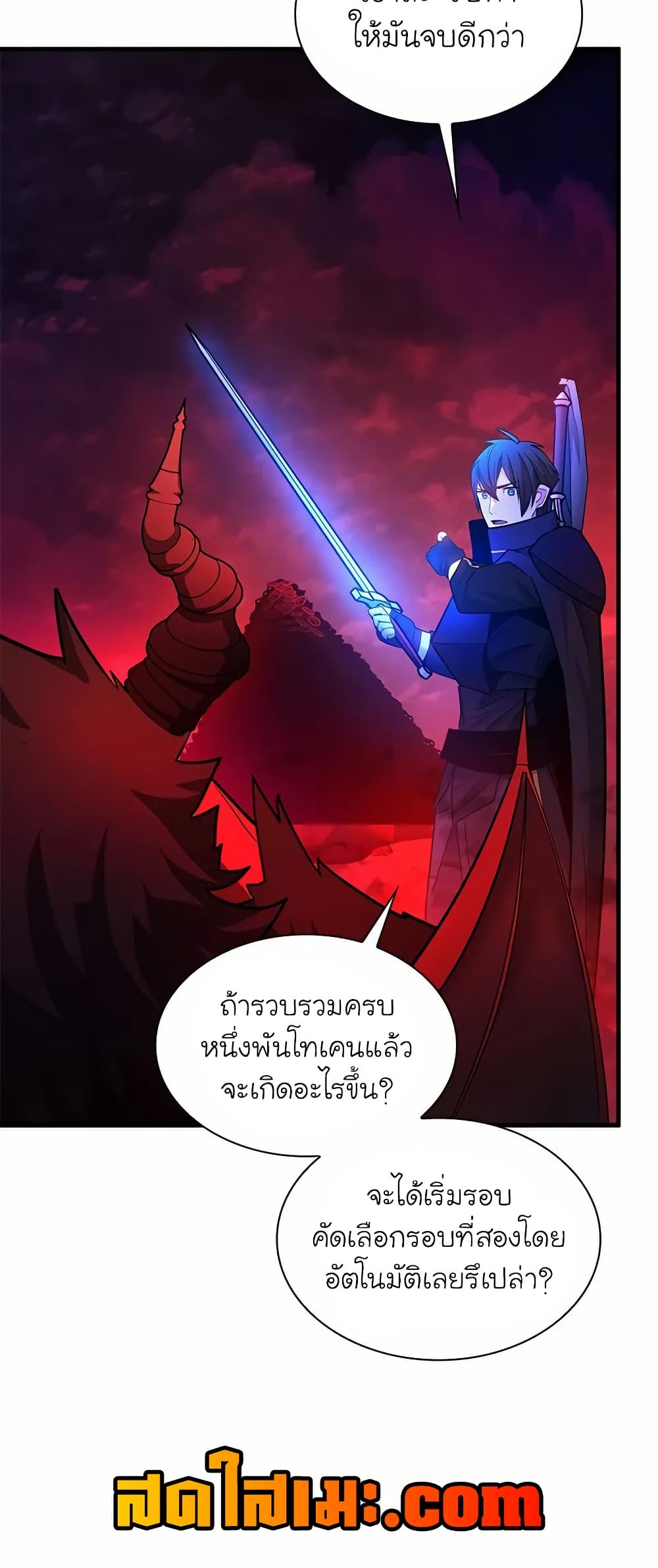 The Tutorial is Too Hard page 13