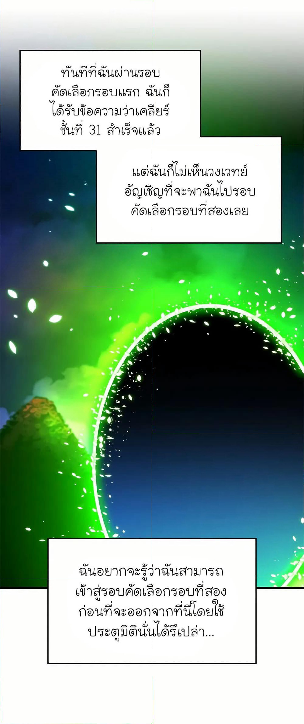 The Tutorial is Too Hard page 14