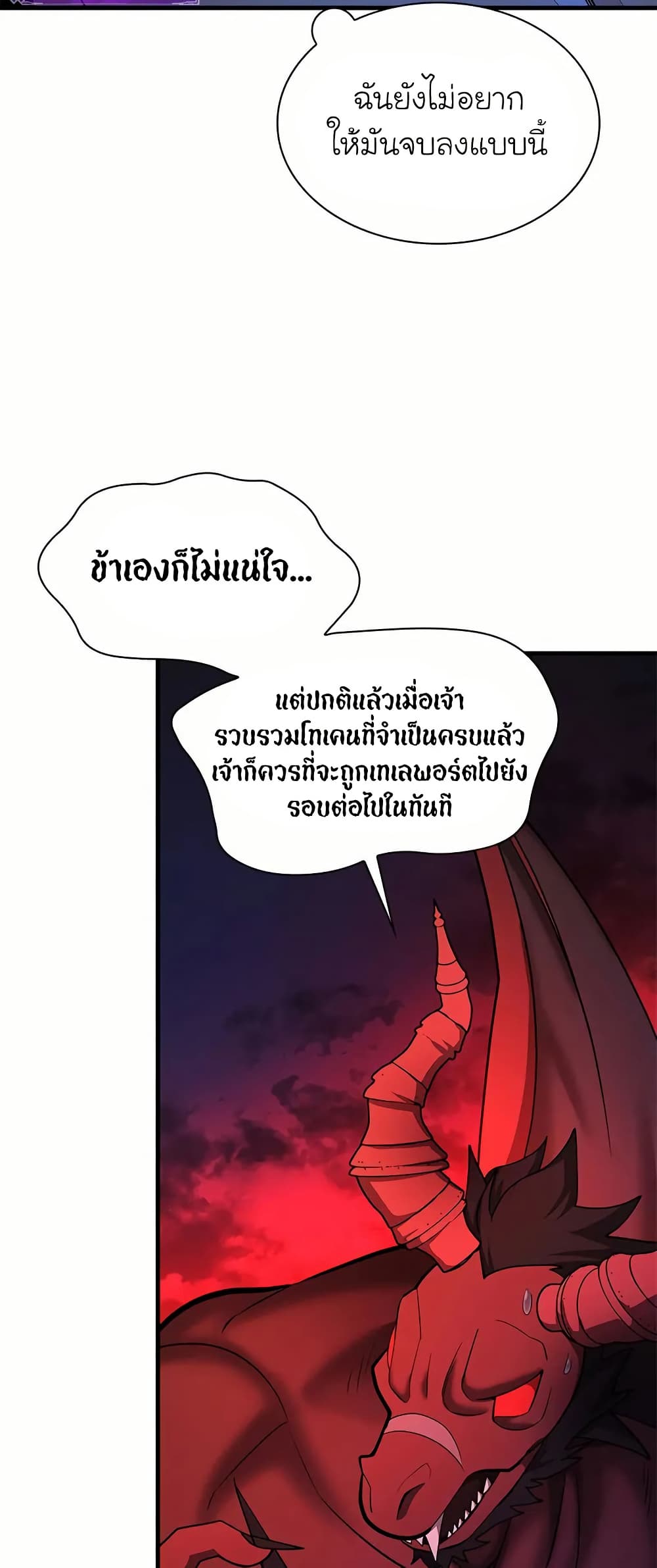 The Tutorial is Too Hard page 16