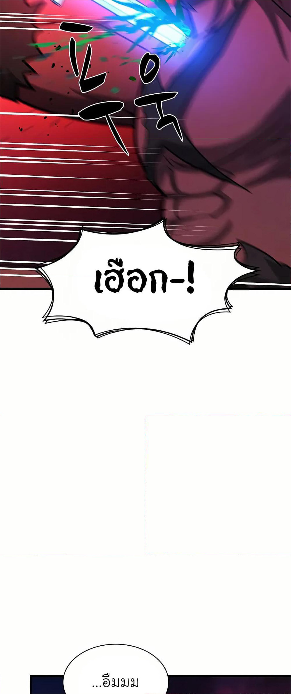 The Tutorial is Too Hard page 18