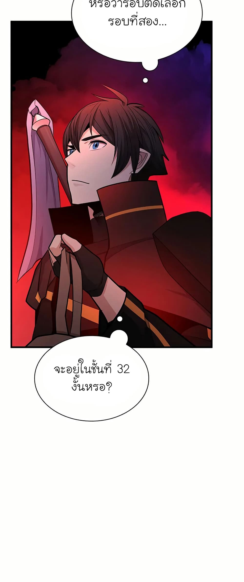 The Tutorial is Too Hard page 22
